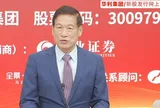 Huali Industrial Group của tỷ phú Zhang Congyuan, doanh nghiệp thuê gần 170.000 người, mở hơn 20 nhà máy tại Việt Nam